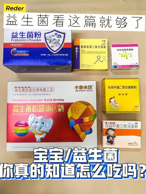 第三代助孕宝宝便秘吃什么益生菌